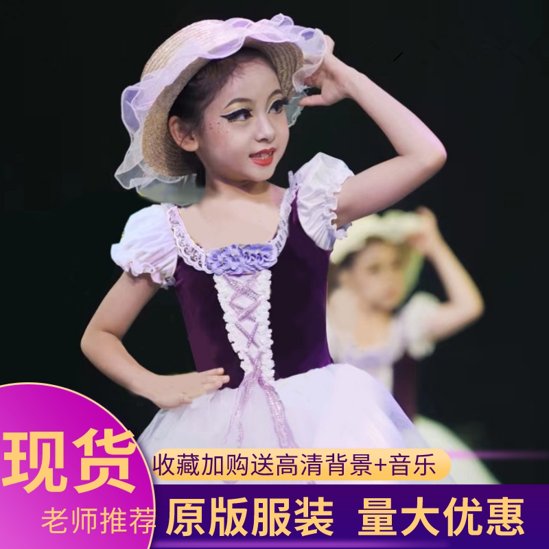 童话梦想家舞蹈服珍妮公主演出服儿童幼儿园公主的梦想蓬蓬裙女童