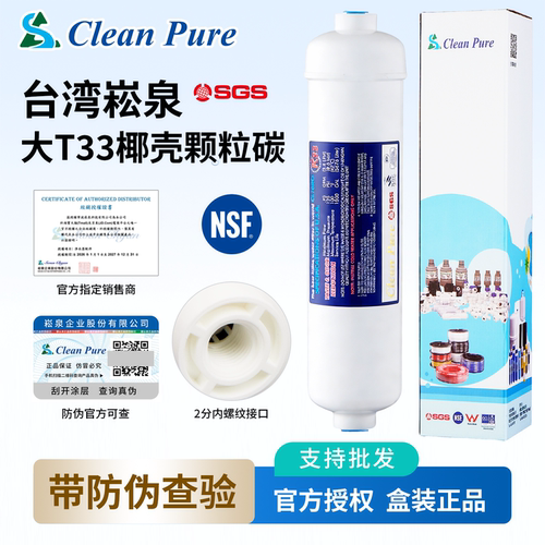 崧泉高端颗粒活性炭大T33