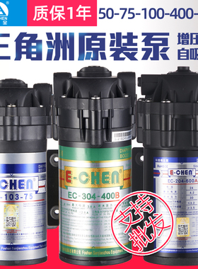 三角洲增压泵净水器水泵50G75G100G400G600G膈膜泵净水机自吸泵