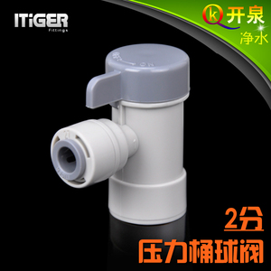 NSF认证中荷ITiGER快接2分压力桶球阀 储水罐压力罐开关阀门N2K2Q
