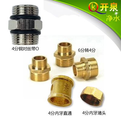 铜接头4分丝带o圈1寸6分直接