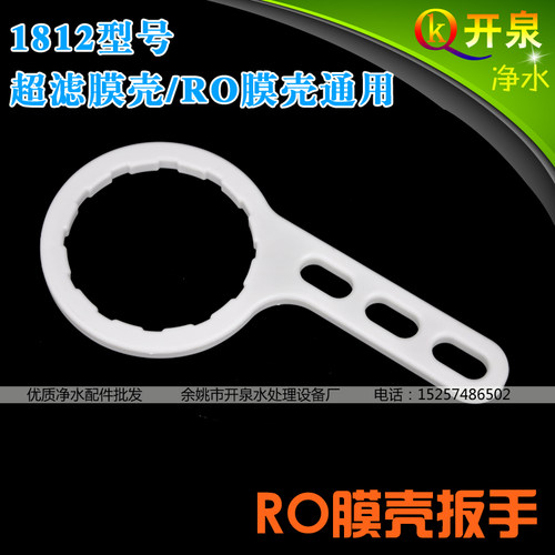 1812/2812/400G膜壳扳手