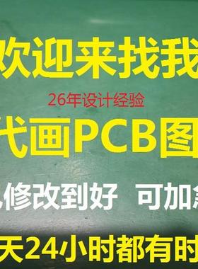 电气控制原理图pcb代画接线图代做梯形图布置图PLC程序eplan设计