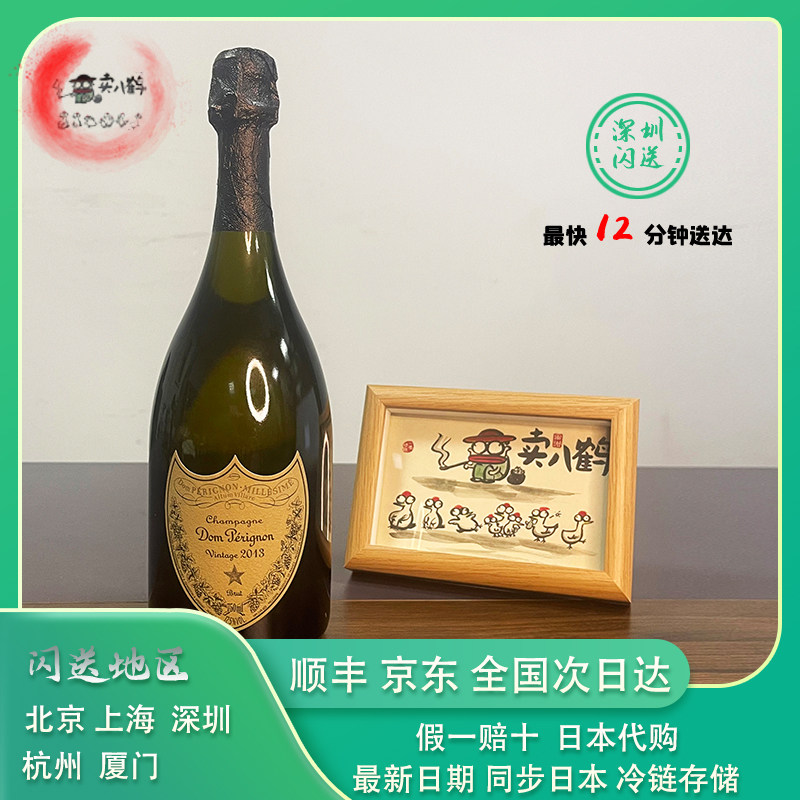 法国香槟 起泡酒 唐培里侬 dom perignon香槟王 夜店聚会宴请代购