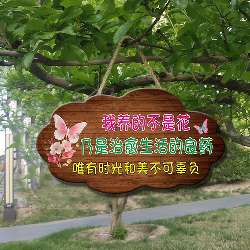 我种的不是花家用户外装饰门牌