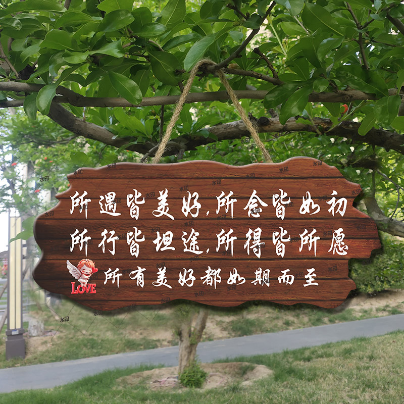 装饰挂牌家用花园庭院阳台民宿
