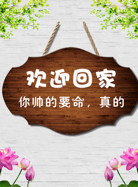 宿舍门牌二次元可爱定制