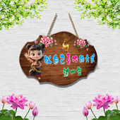 哪吒创意装 饰玄关挂牌客厅桌面中式 家居饰品入户门办公室治愈系牌