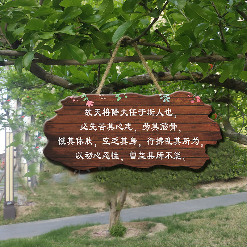 天生我材必有用创意个性装饰牌