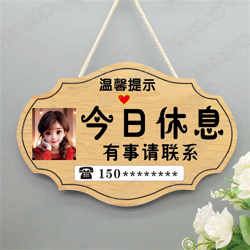 今日店休有事外出挂牌节假日放假中暂停营业定制门店休息中提示牌