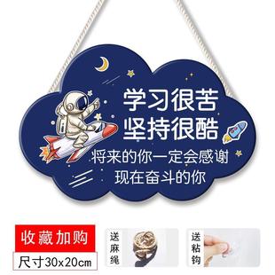 励志标语挂牌卧室房间学生书房儿童房创意学习装饰小挂件门牌挂饰
