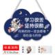 励志标语挂牌卧室房间学生书房儿童房创意学习装 饰小挂件门牌挂饰