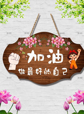做好自己情绪控制挂件