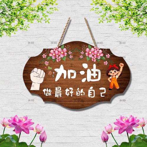 做好自己情绪控制挂件