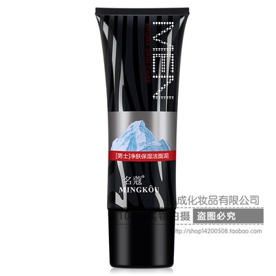 名蔻化妆品奇迹新生男士净肤保湿洁面泥洗面奶净肤保湿补水