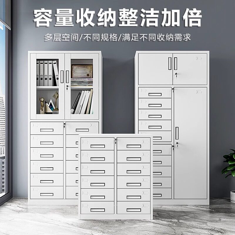 钢制办公室文件柜多斗柜抽屉柜矮柜档案资料柜带锁储物柜可定制图片