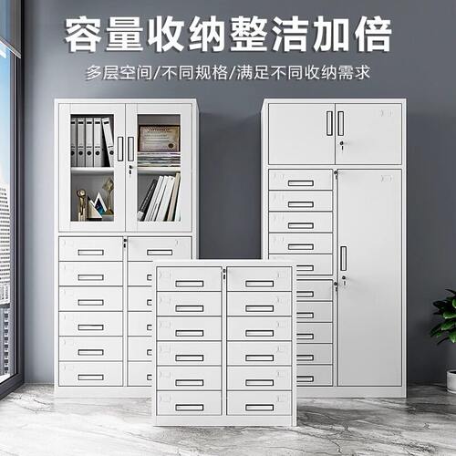 钢制办公室文件柜多斗柜抽屉柜矮柜档案资料柜带锁储物柜可定制