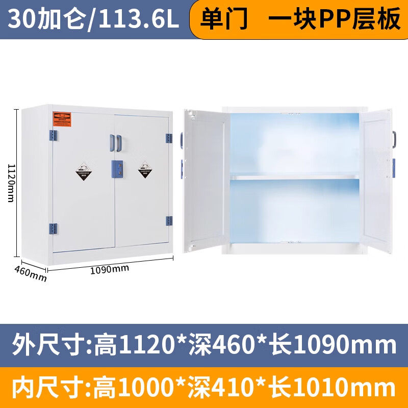 30加仑PP材质酸碱存储柜 强酸强碱防腐药品柜 实验室防爆安全容器,商业/办公家具,文件柜,淘宝优惠券,粉丝福利购,淘宝优惠卷