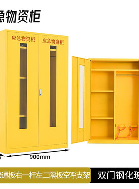 1920黄色应急物资柜迷你防盗防水备灾包家庭地震急救装备收纳柜