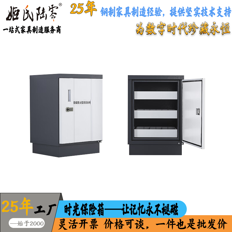 姬氏陆零二抽防磁柜硬盘档案光盘防磁柜防磁柜CD防潮柜防静电柜