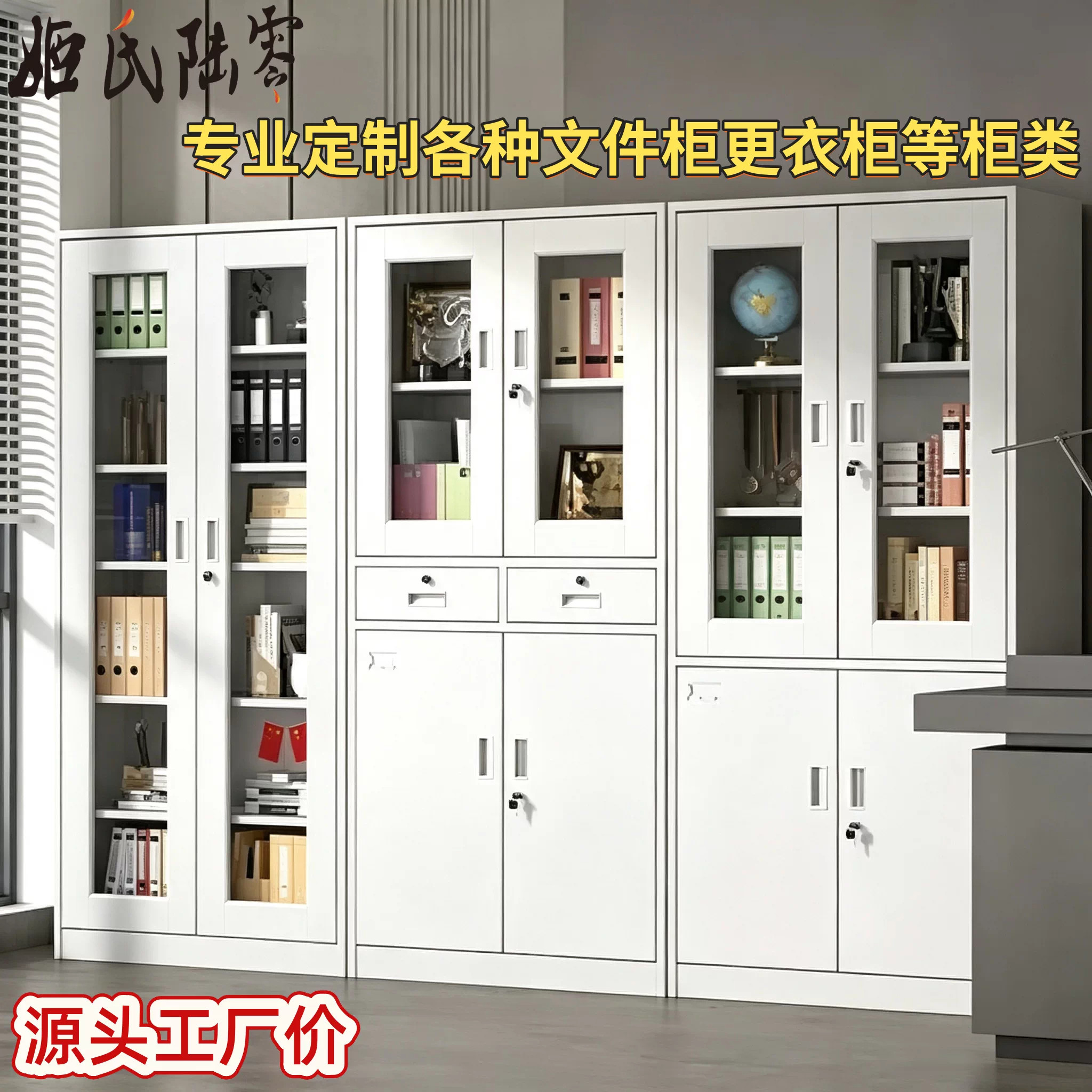 【钢制柜定制】定做铁皮柜文件柜抽屉柜工厂鞋柜书包柜铁艺储物柜图片