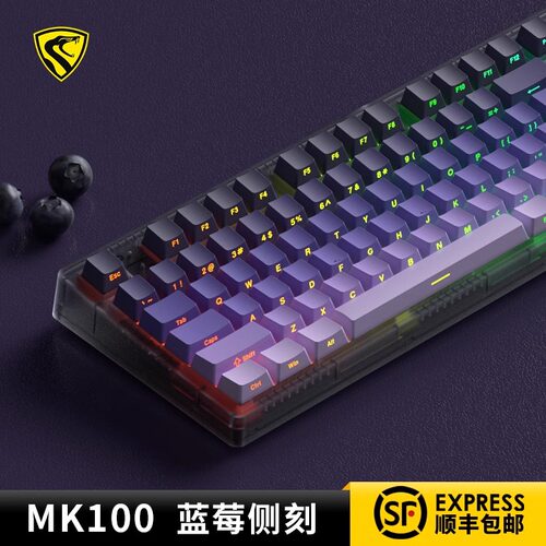 腹灵MK100蓝莓侧刻机械键盘三模有线无线蓝牙客制化电脑游戏办公