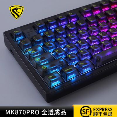 腹灵MK870全透机械键盘