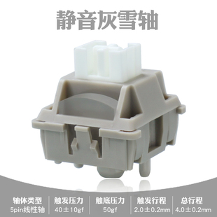 定制加硬缓震 轴心采用POM FL腹灵静音灰雪轴体轻音顺滑 踏雪无声