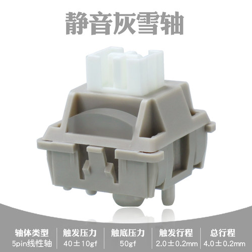 FL腹灵静音灰雪轴体轻音顺滑 踏雪无声 轴心采用POM+定制加硬缓震