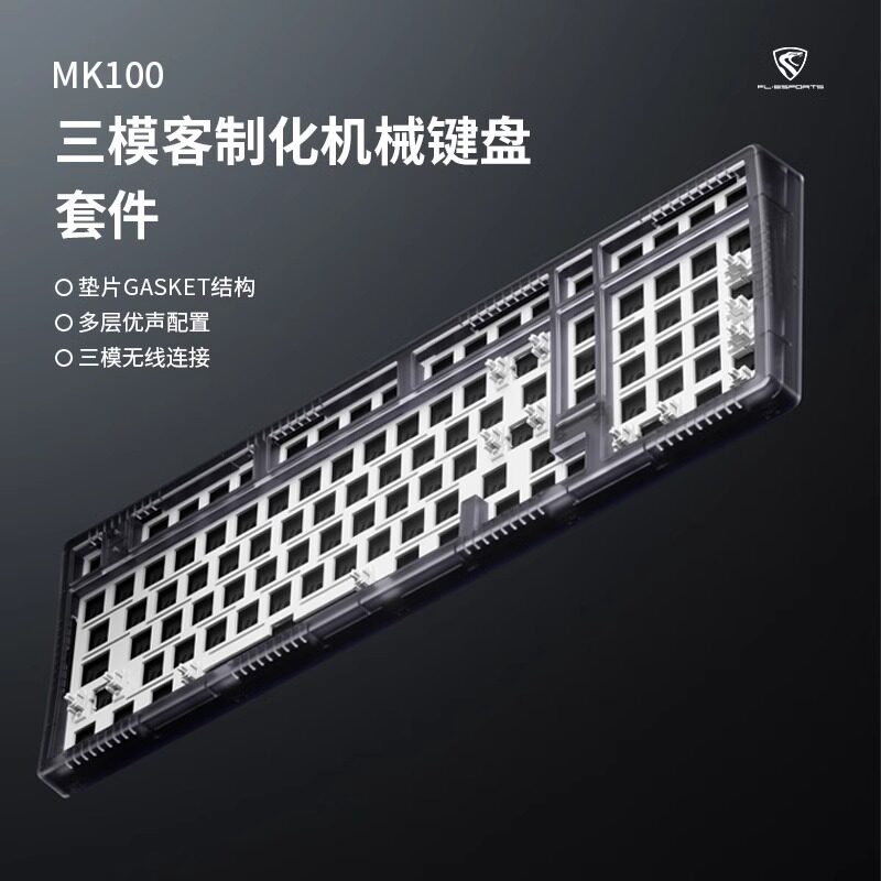 腹灵MK100黑曜石套件机械键盘有线无线蓝牙客制化电脑游戏静音图片