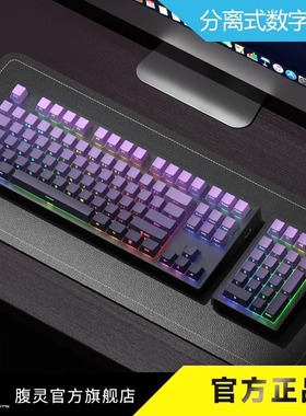 腹灵MK870PRO机械键盘套装108键三模无线蓝牙有线RGB办公游戏侧刻
