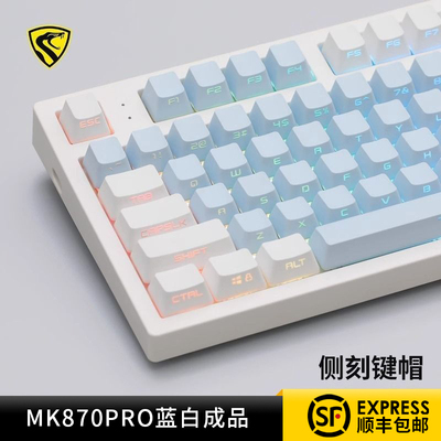 腹灵MK870PRO蓝白白蓝机械键盘