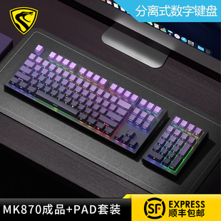 腹灵MK870PRO机械键盘套装108键三模无线蓝牙有线RGB办公游戏侧刻