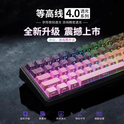 等高线4.0黑莓渐变侧刻键帽磁轴键盘适配60/61/68/75/84/87配列