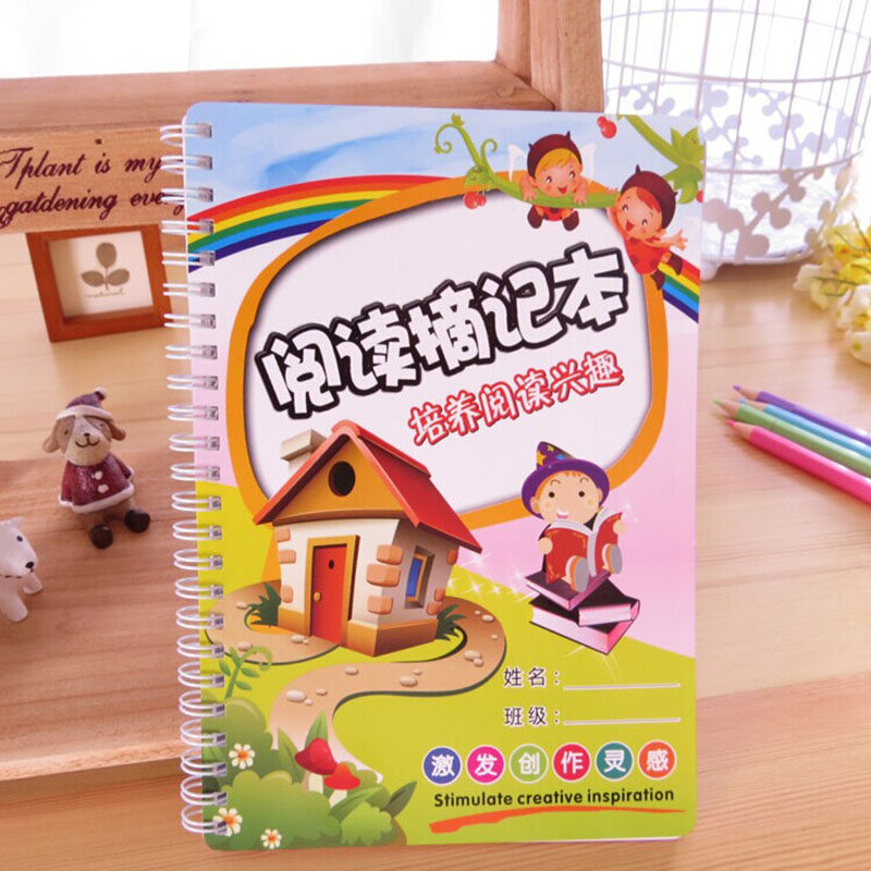 文具线圈本中小学生课外阅读摘记