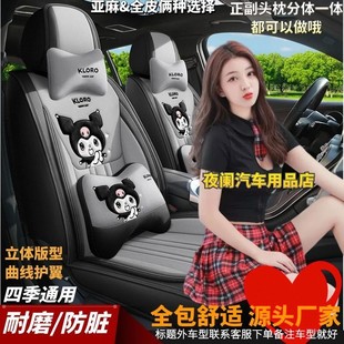 极星Polestar 4四季通用全包围座椅套卡通皮革女亚麻防脏汽车坐垫