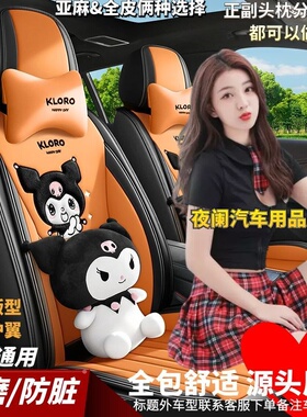 众泰T600SR7SR9T700大迈X5X7T300T500汽车坐垫全包皮四季亚麻座套