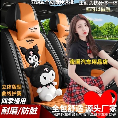 众泰T600SR7SR9T700大迈X5X7T300T500汽车坐垫全包皮四季亚麻座套