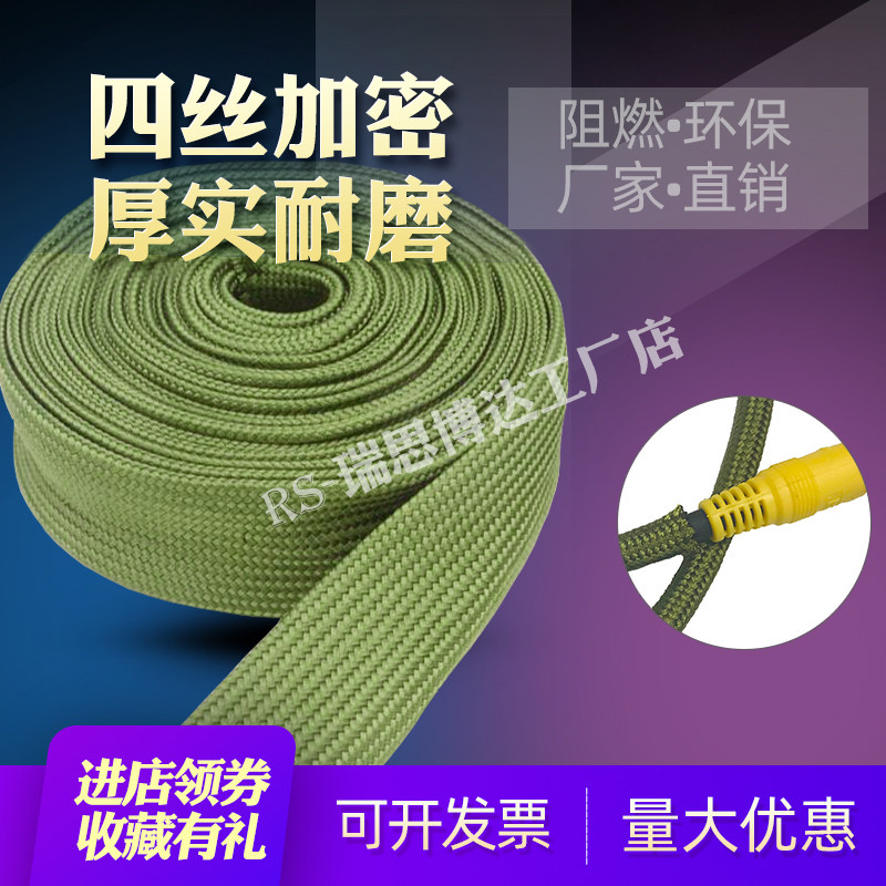 军绿色环保阻燃涤纶锦纶棉线编织网管伸缩耐高温避震网电线保护套在类目 五金/工具, 机械五金, 轴承附属件, 套管中 - 来自Buy2taobao.com提供专业的淘宝代购服务
