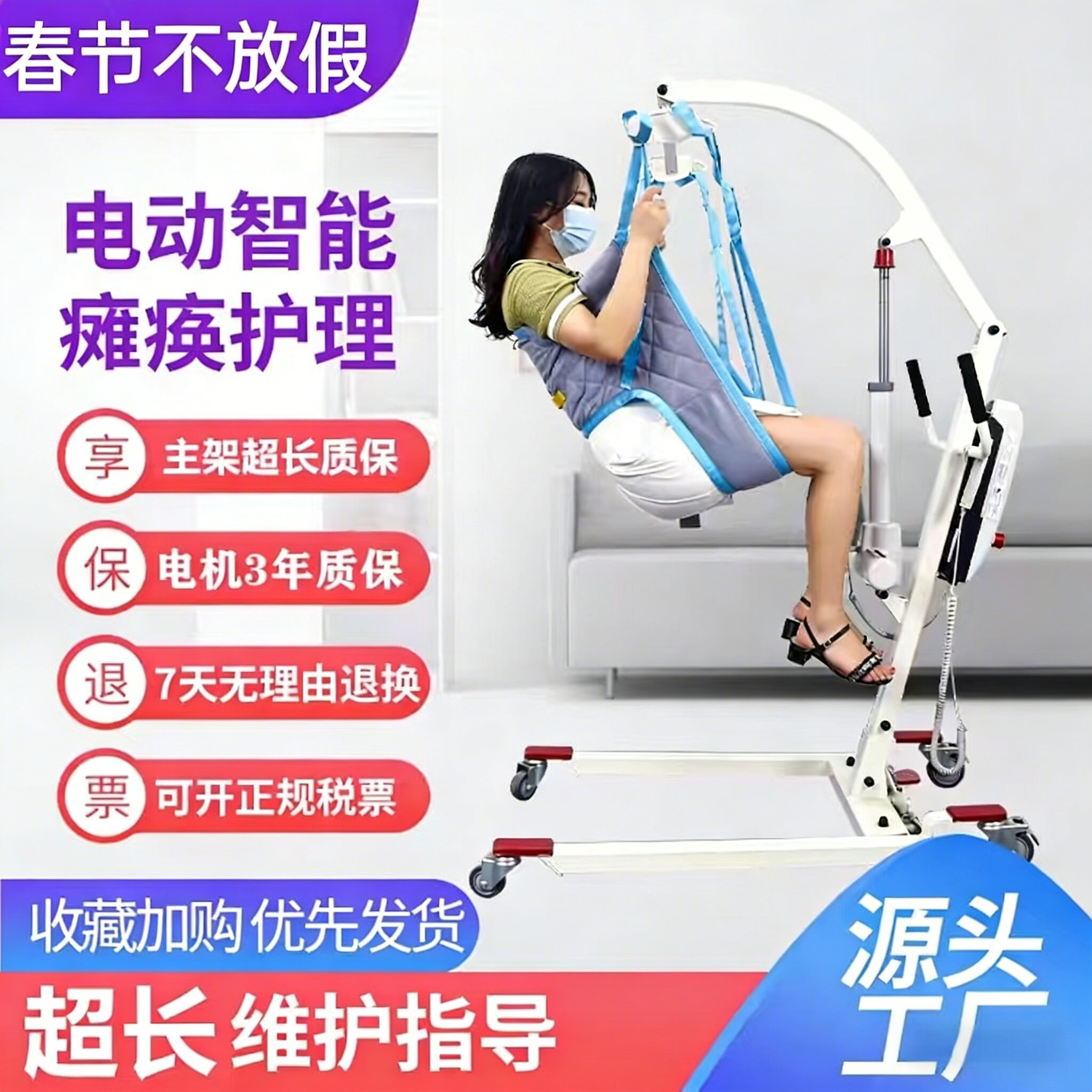 电动移位机 卧床人士护理神器老人中风起身辅助器家用康复吊机