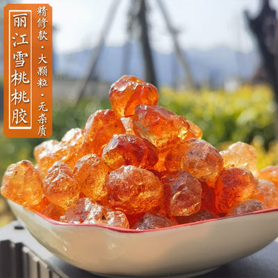 特级大颗粒云南丽江雪桃桃胶500g