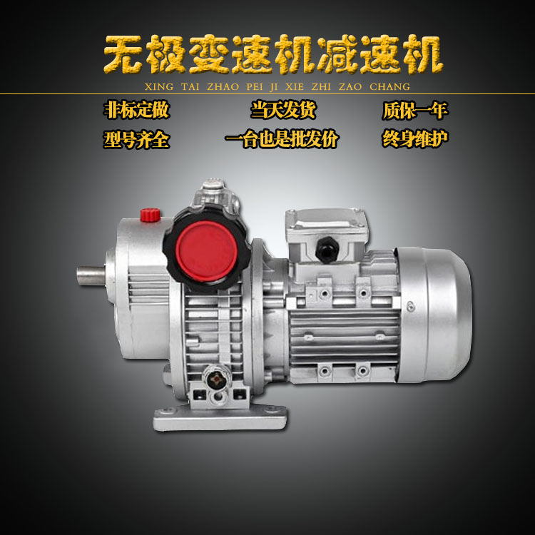 无级变速机变速箱赵培厂家销售