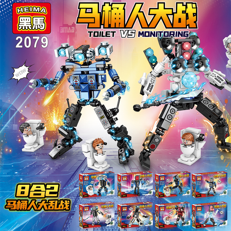 黑马2079泰坦监控音响电视人大战