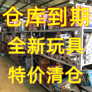 清仓绝版 玩具男女孩礼物便宜底价捡漏恐龙 中国积木小颗粒益智拼装