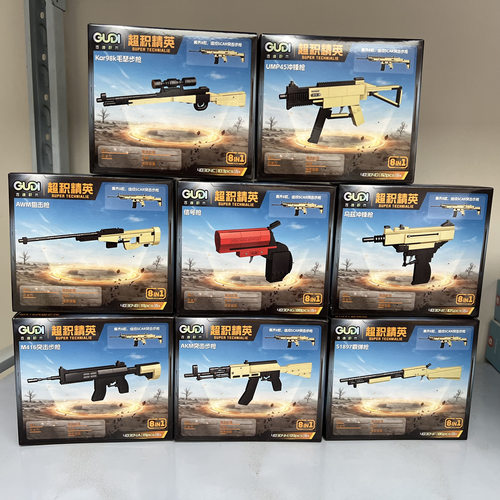 古迪SCAR突击步枪8合一模型男