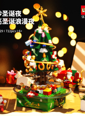 乐玩LW60029圣诞系列灯光创意圣诞树益智DIY拼插装男女孩积木玩具