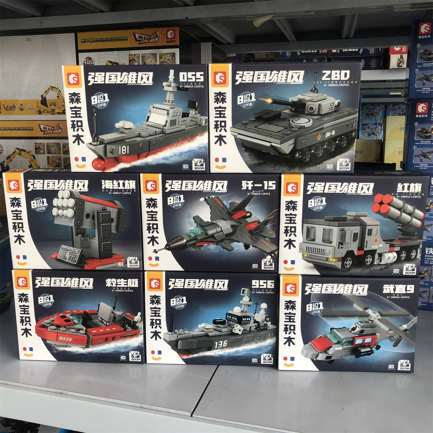 8合1山东舰航空母舰拼装玩具森宝