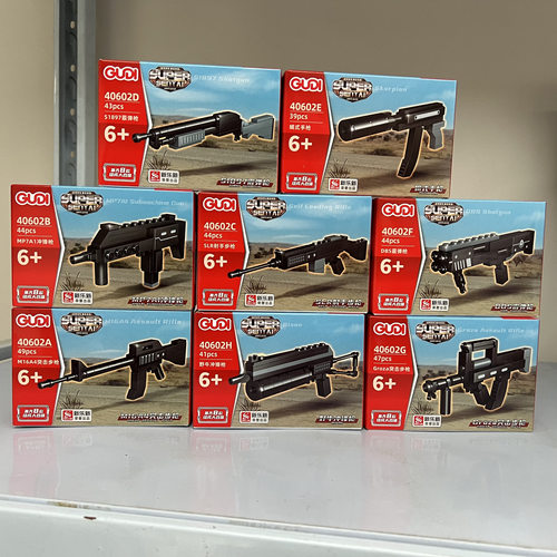 古迪UMP45冲锋枪8合一模型