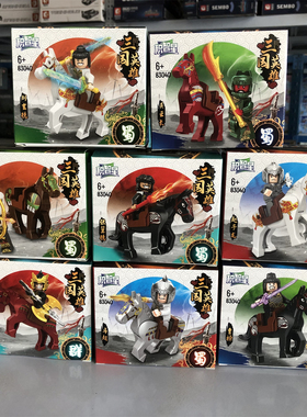 积智星83040三国武将带展示盒战马积木人仔吕布拼装DIY益智男玩具