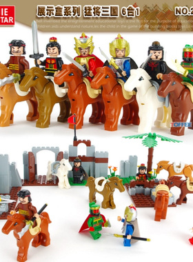 杰星20601三国战马关羽启蒙益智拼装6合一积木人仔男孩玩具礼物